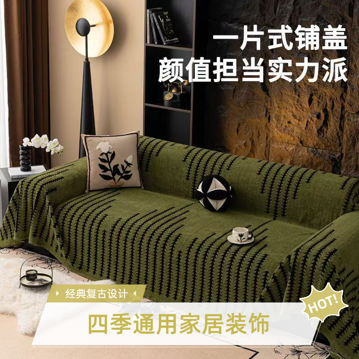 沙发垫盖巾秋冬新款加厚防滑毛绒沙发巾新款整张通用全盖套罩套装