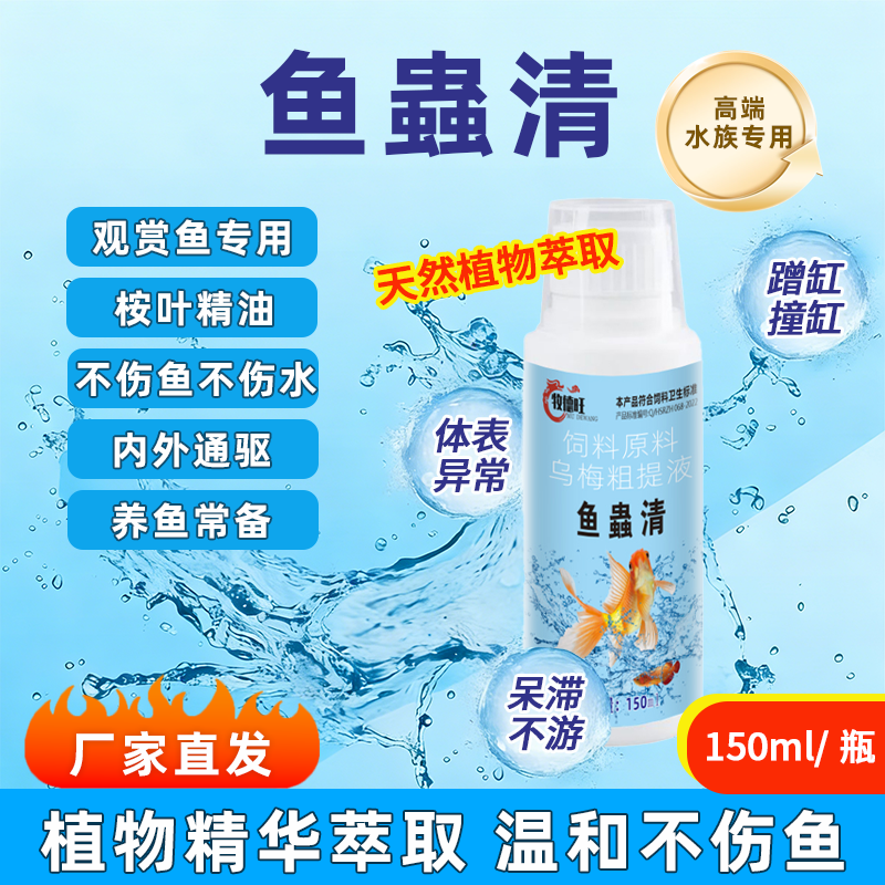 【鱼蟲清】厂家直销四季常备推荐通用复合肥掺混肥正品植物提取用品