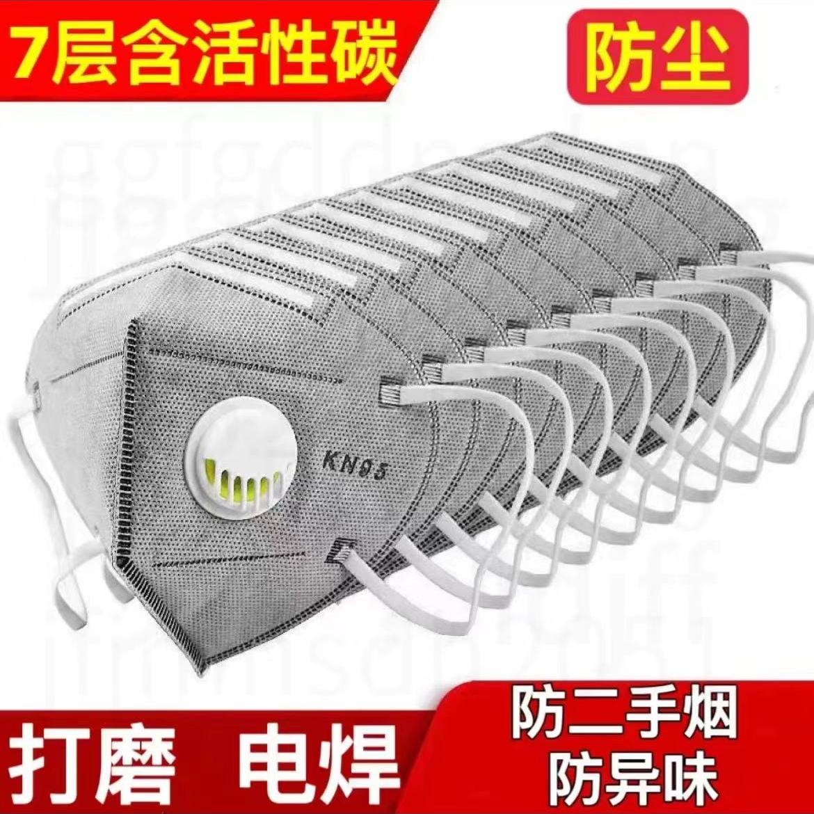 奥维KN95口罩防尘一次性透气工业粉尘雾霾打磨电焊口鼻加厚独立