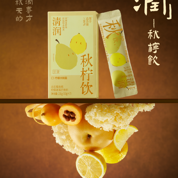 柠檬共和国小吊梨枇杷柠檬液秋季润冲饮果汁饮料33g/条T