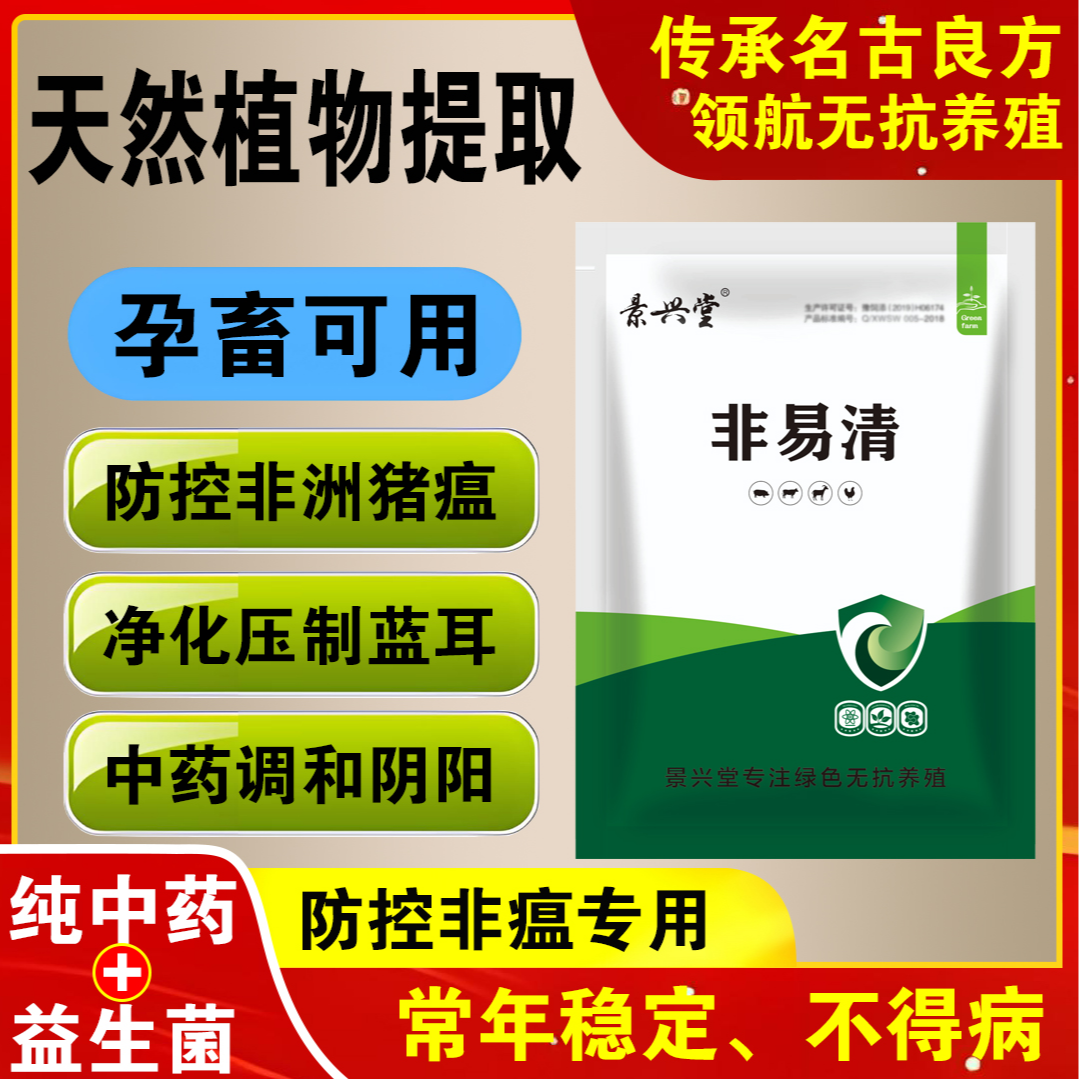 猪场非瘟 猪场蓝耳 伪狂犬口蹄疫细小乙脑 猪高热混感