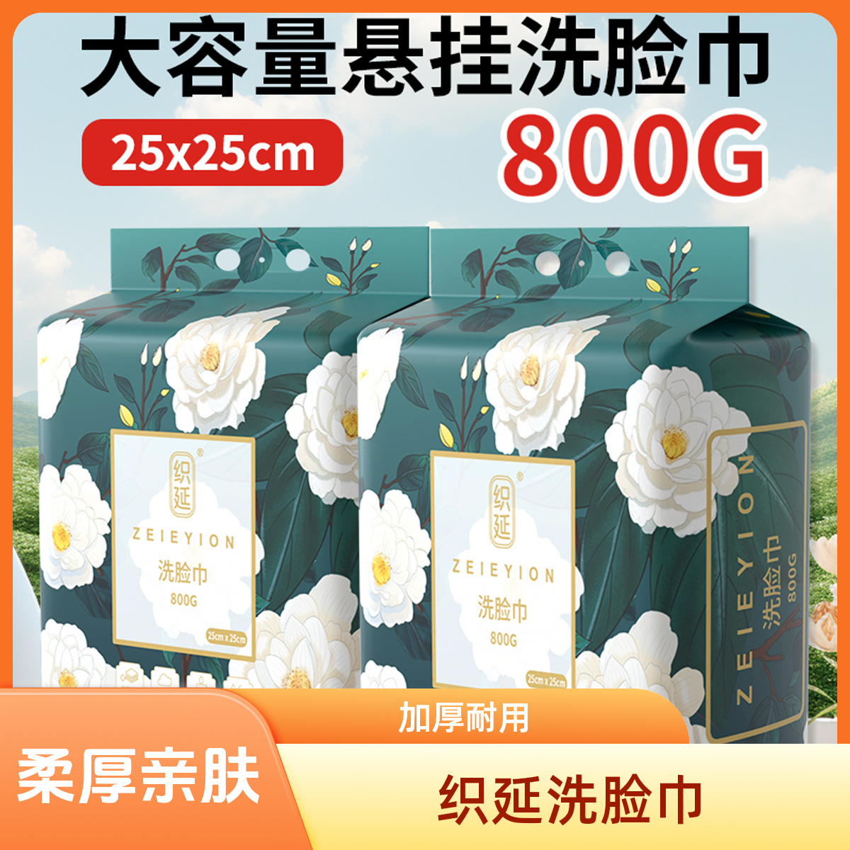 ZEIEYION/织延加大加厚更耐用柔厚亲肤不刺激