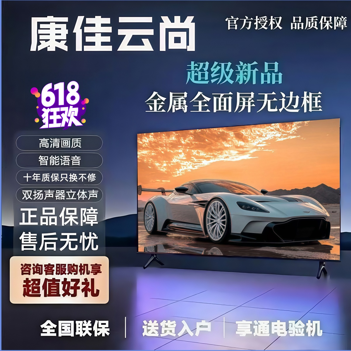 康佳云尚企业店55 65 75 100高清大屏电视机智能无线网络投屏防爆