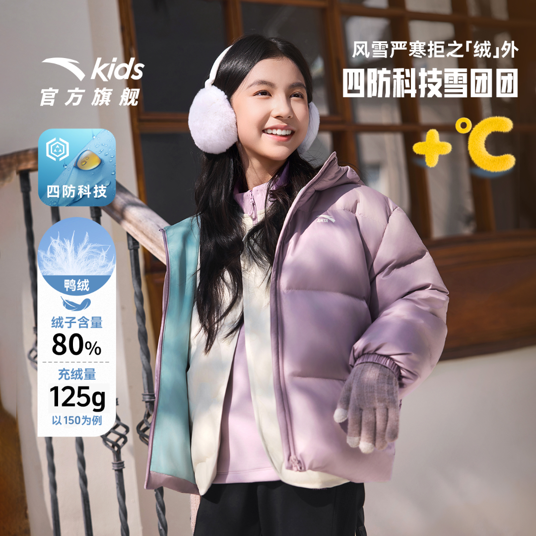 安踏儿童女童羽绒服2025冬款新舒适保暖青少年四防连帽羽绒服外套