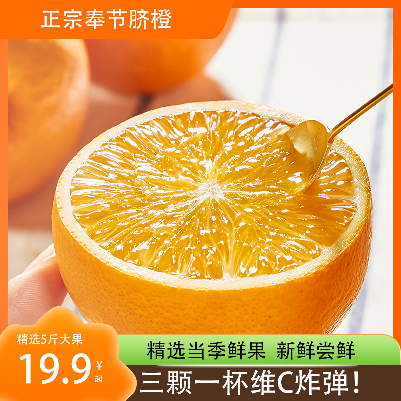 【奉节脐橙】果园现采现发新鲜橙子当季水果孕妇小孩甜润多汁橙子20