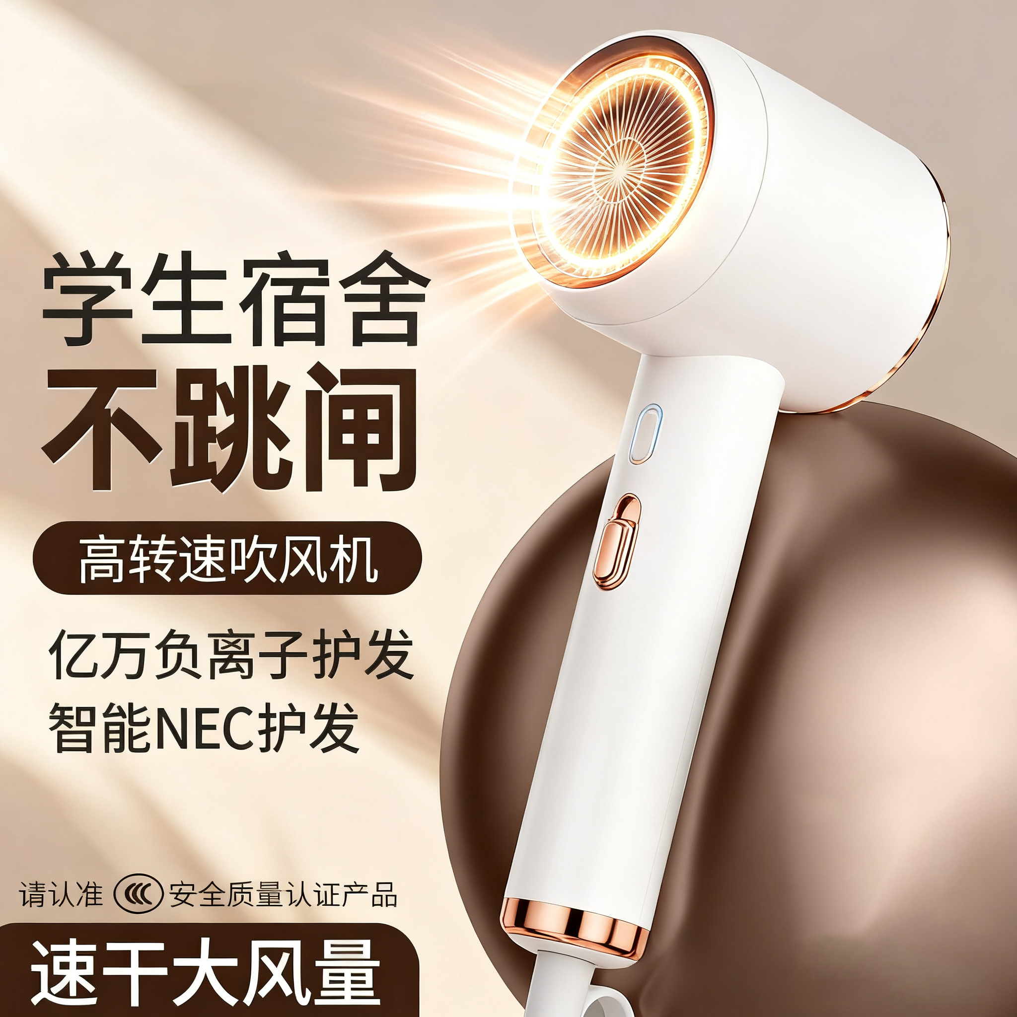 【官方正品】电吹风机800w学生宿舍用小功率高速负离子护发静音速干