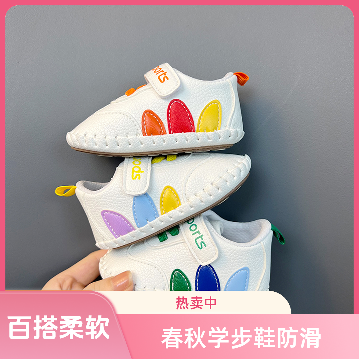 春秋上新男女宝宝0-1周岁婴儿软底防滑运动新生儿鞋防掉跟学步鞋