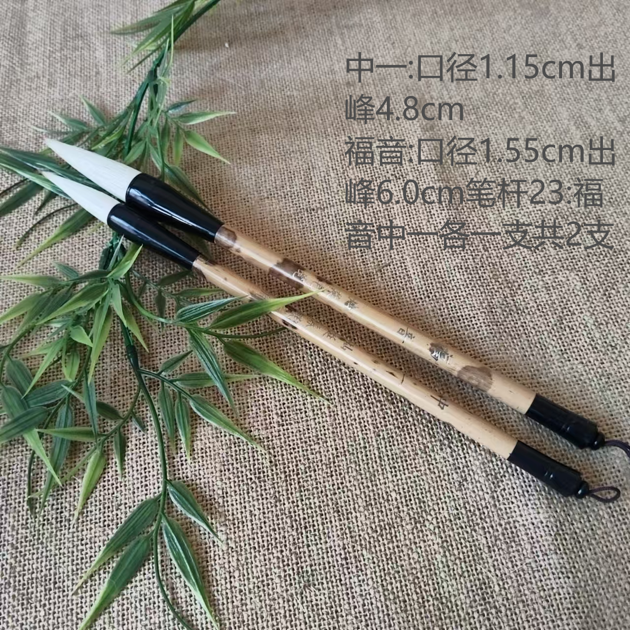福音  中一斗笔各一支书法专用大斗笔对联毛笔自写福字高档对联笔