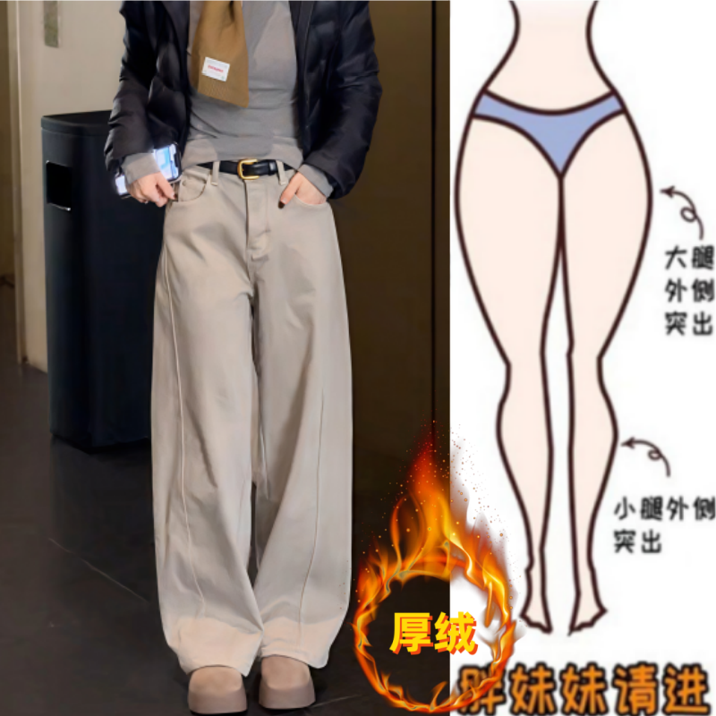 格洛森女冬季新款加绒加厚高腰显瘦遮肉时尚百搭直筒阔腿牛仔长裤