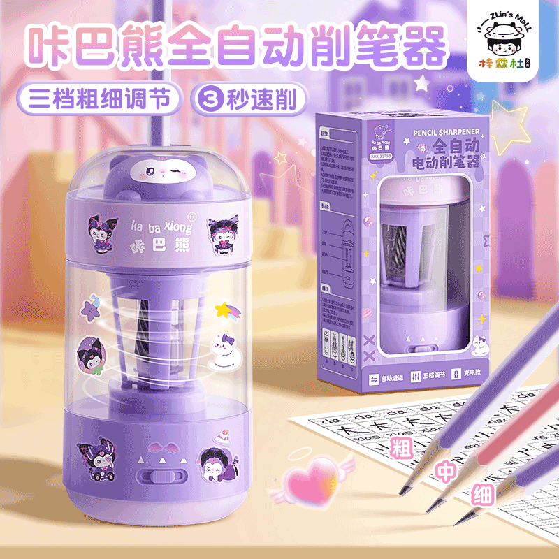 【梓霖社】自动削笔机卷笔刀电动转笔刀小学生专用幼儿园男女孩儿童