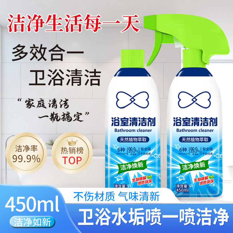 浴室清洁剂卫生间家用去污沐浴房玻璃多功能清洁剂强力去污清洁膏