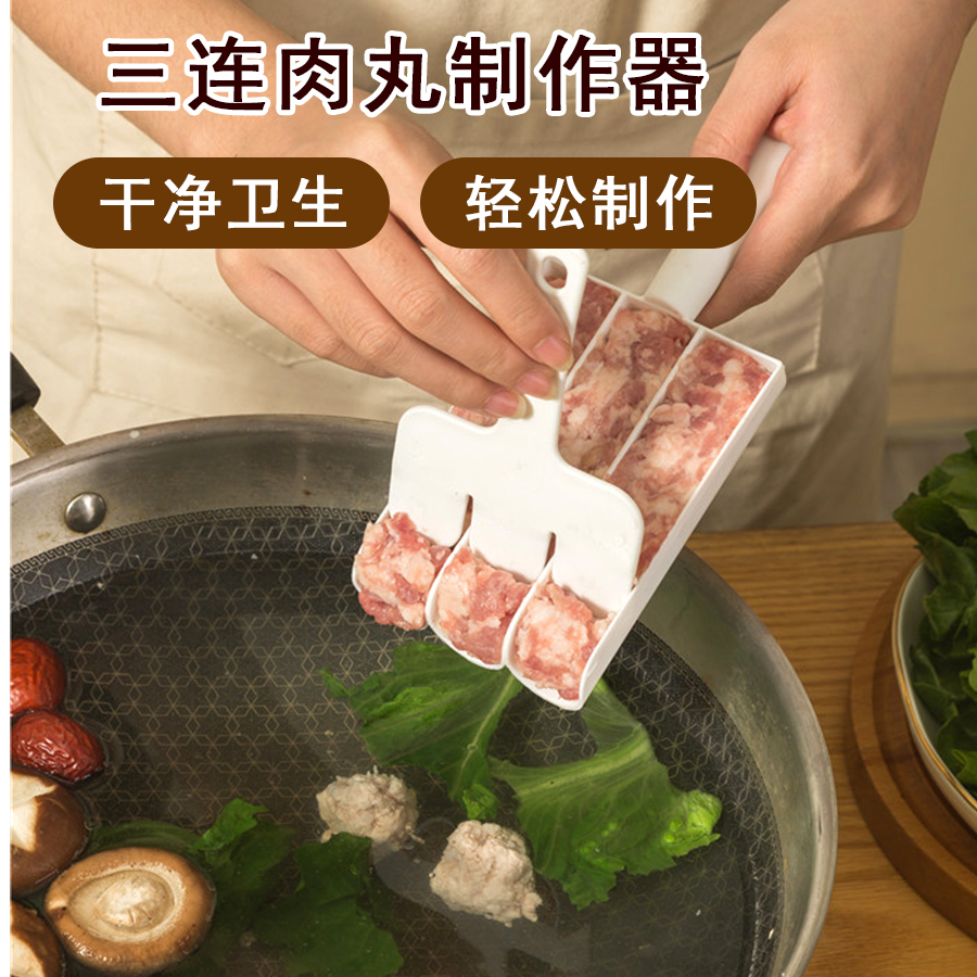 肉丸子制作器工具不粘炸丸子虾球肉丸做丸子神器家用炸丸子神器