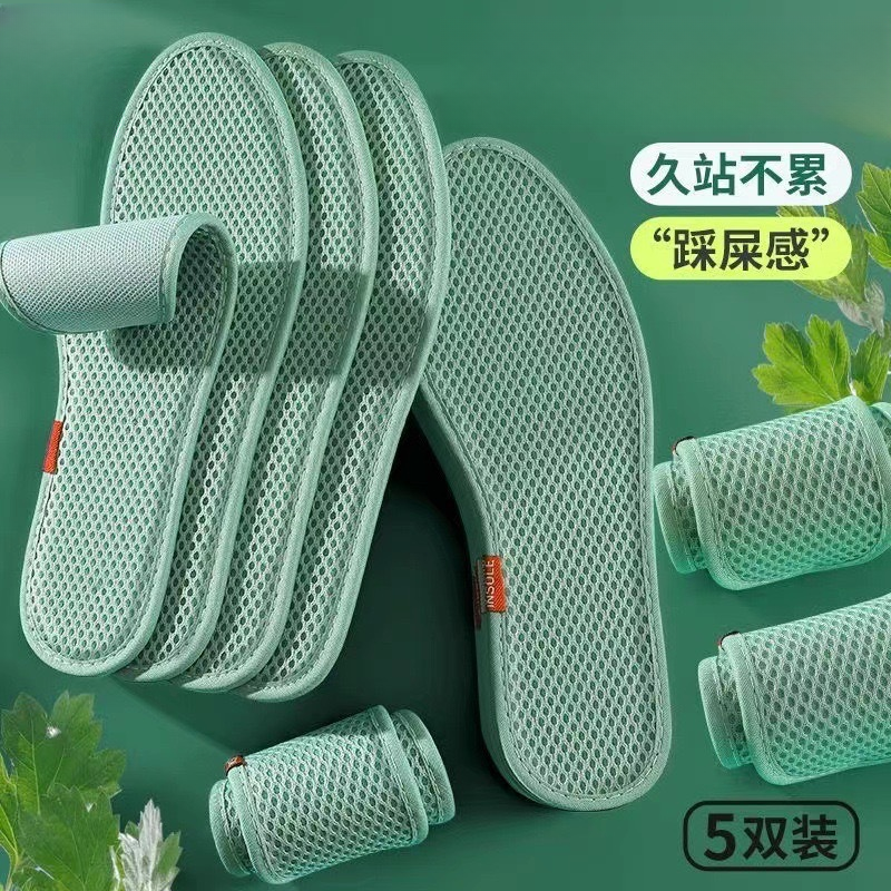 【5双装】防臭鞋垫吸汗透气留香运动鞋垫四季军训鞋垫久站不累鞋垫