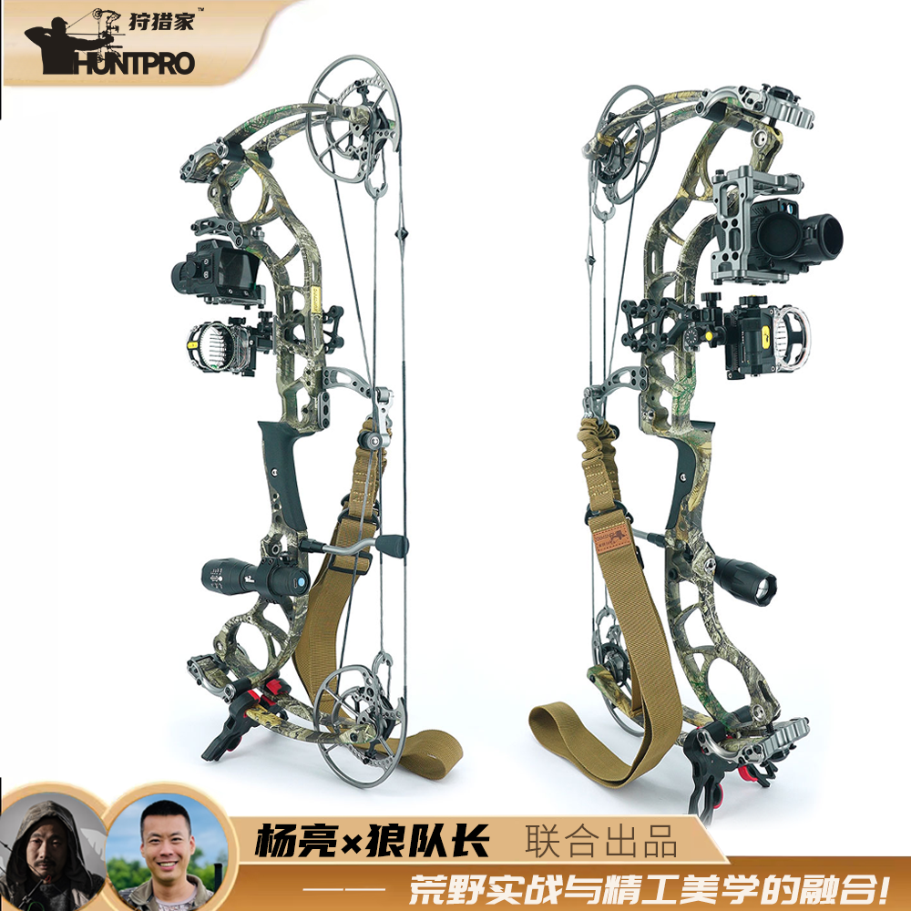 狩猎家·起源复合弓针瞄热瞄双瞄系统一体式快拆背带弓身手电导轨