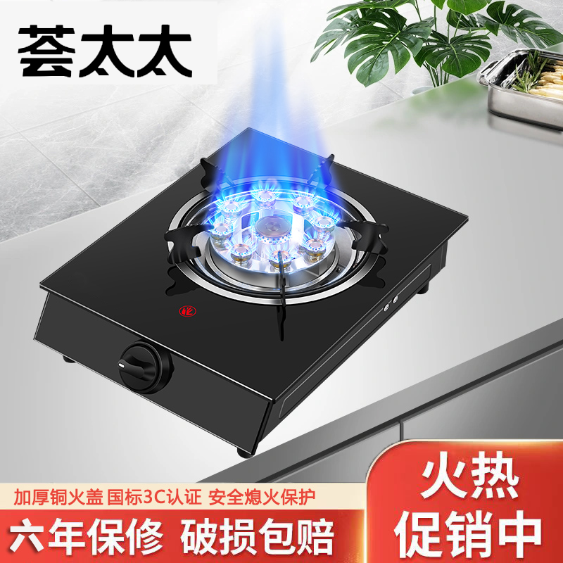煤气灶单灶家用猛火天然气灶台式节能液化气灶增压熄火保护燃气灶