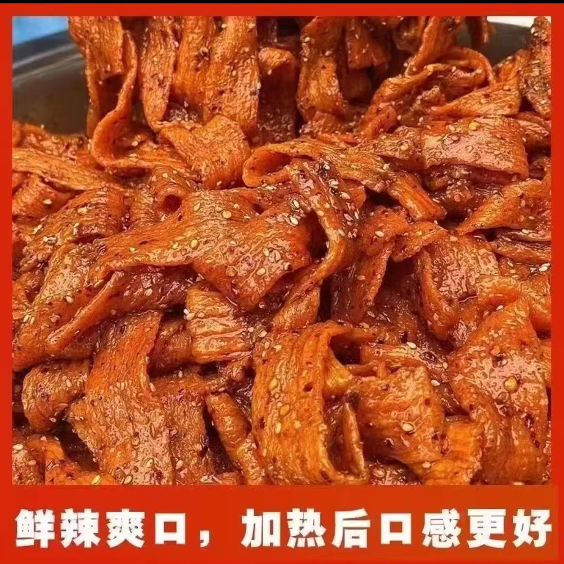 【顺丰包邮】甘肃天水#纯手工辣条#牛筋面#无添加#童年的味道