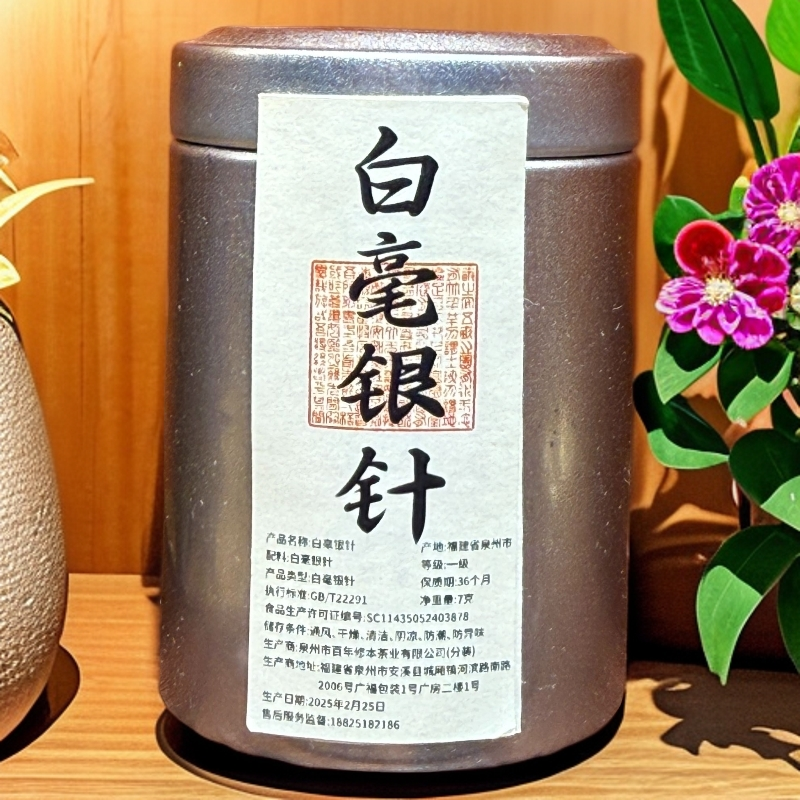 白毫银针 大白豪银豪茶叶