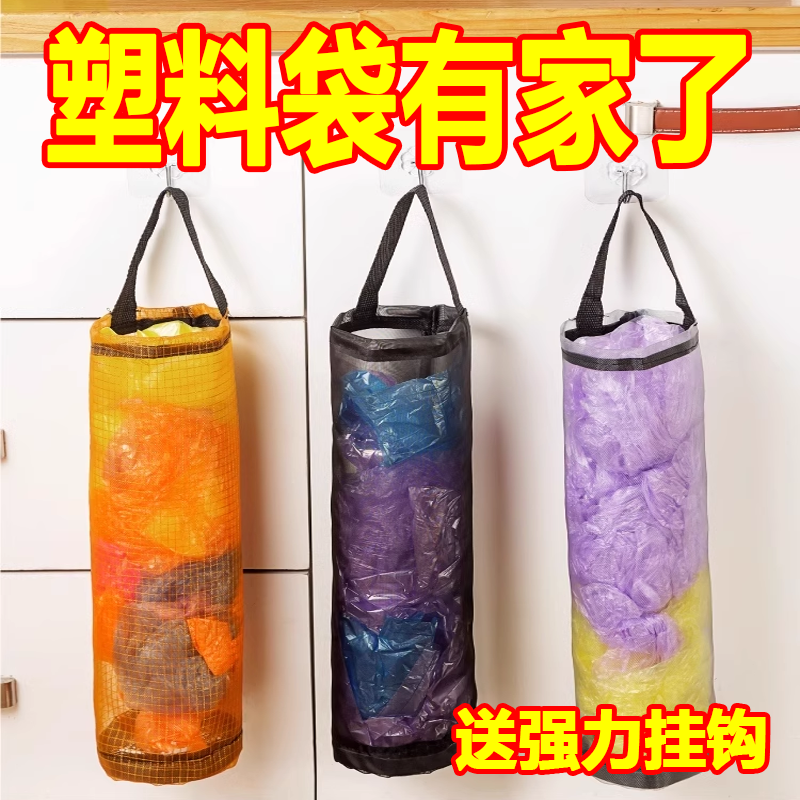 厨房垃圾袋收纳神器壁挂式储物袋子大容量装塑料袋收纳魔术贴网兜