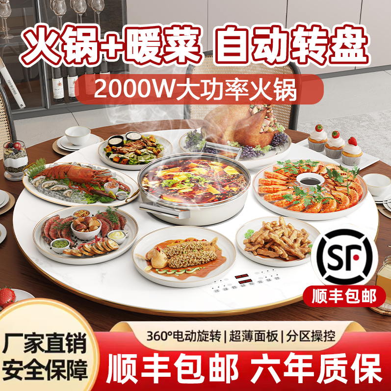 白岩石纹火锅暖菜板大理石纹家用智能暖菜板饭菜保温板餐桌旋转盘