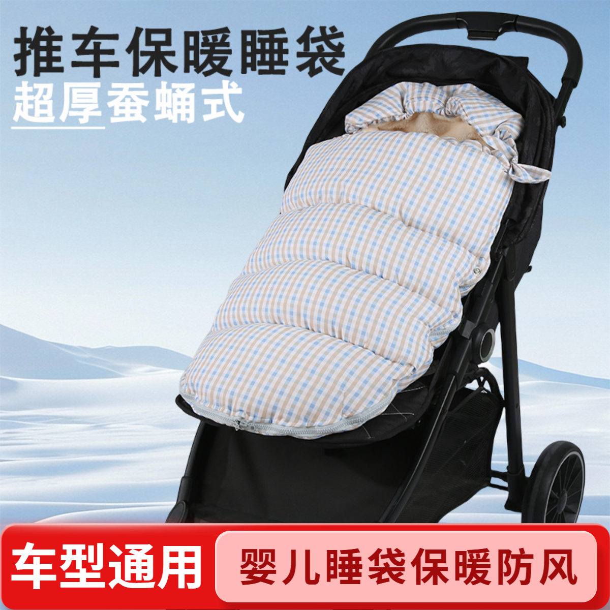 婴儿推车睡袋加厚保暖防风宝宝防踢被推车秋冬季室外保暖防寒脚套