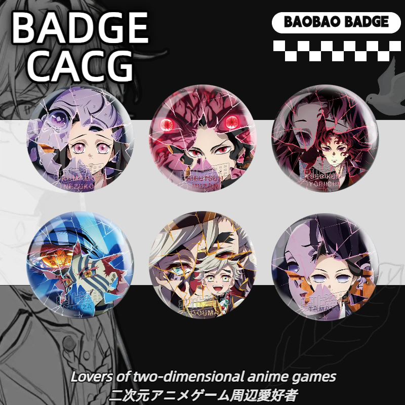 鬼灭之刃破碎系列吧唧猗窝座祢豆子双闪大徽章二次元动漫周边谷子