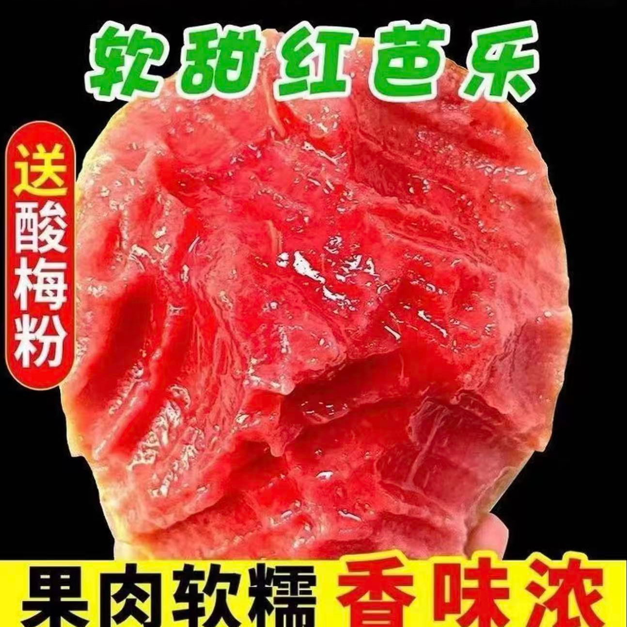 高维C红心白心软心芭乐番石榴现摘当季新鲜水果水果低糖 软糯香甜