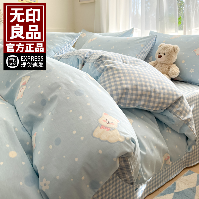 无印良品全棉被套单件纯棉2026新款单独被罩150x200x230单人被单4