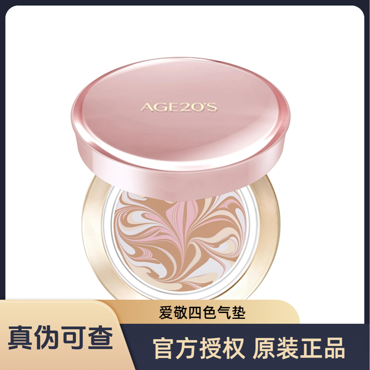 Aekyung/爱敬气垫新水光拉花持妆bb霜粉底水润保湿遮瑕四色age20s