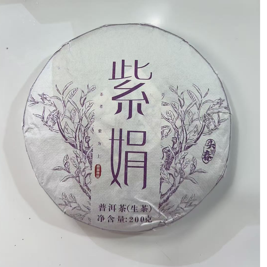 MK798号 2024年{春}紫娟昌宁母本紫娟混采普洱生茶饼200g9-8日
