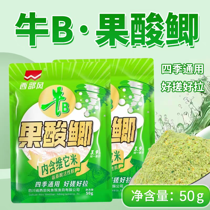 果酸鲫腥香饵料可搓可拉适用于鲫鲤草鱼西部鲫鱼钓鱼西部风果香