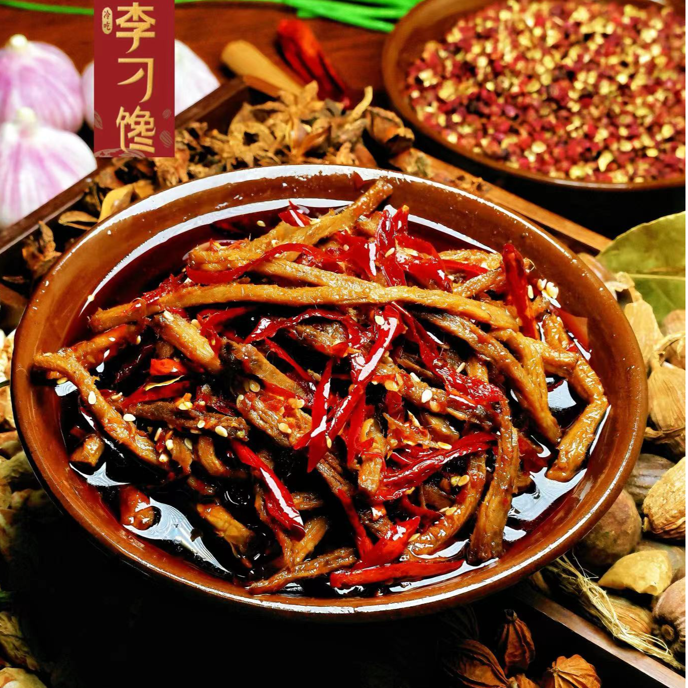 【李刁馋】【超实惠冷吃组合】[牛肉150g兔有骨170g豆干180g藕丁180g]