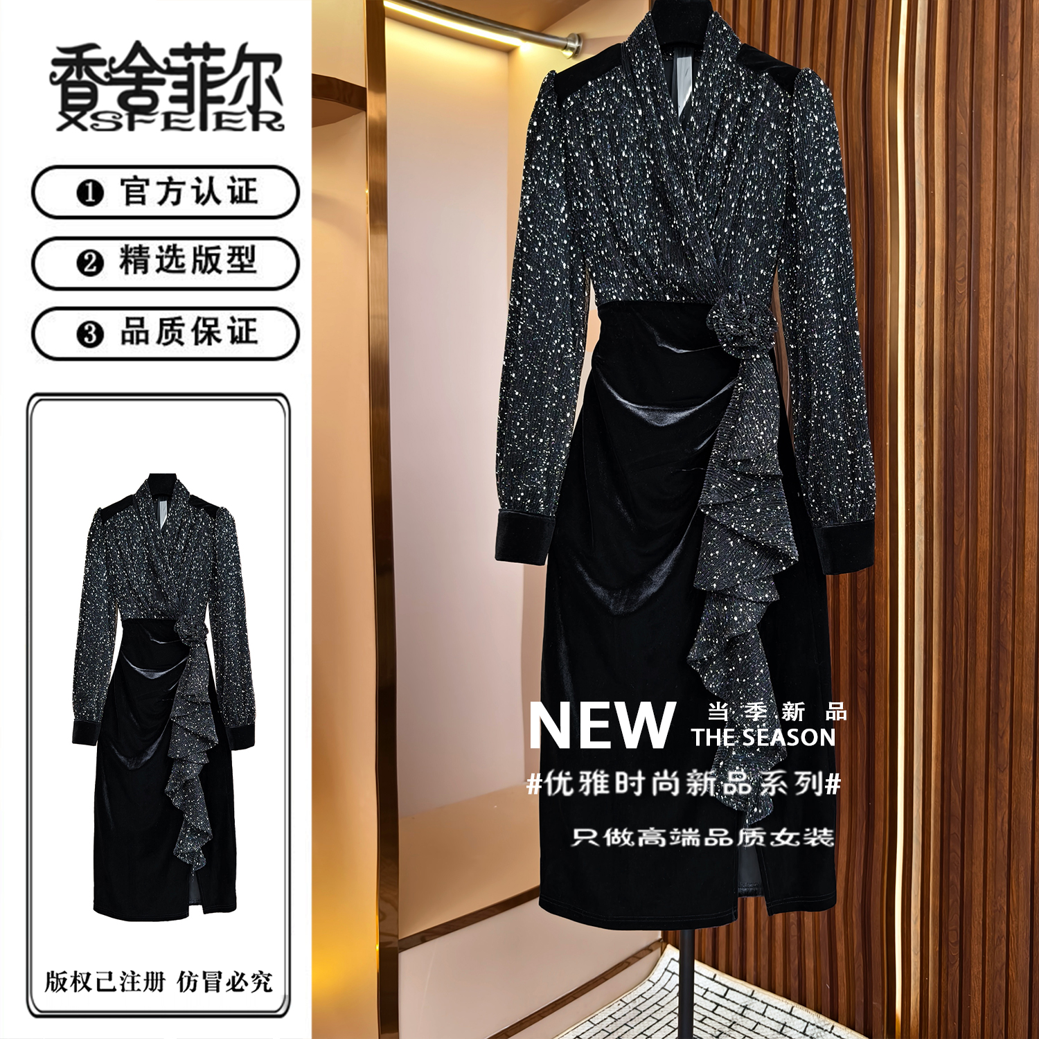 【香舍菲尔】85908-新款法式气质百搭显瘦轻奢修身连衣裙-佩佩