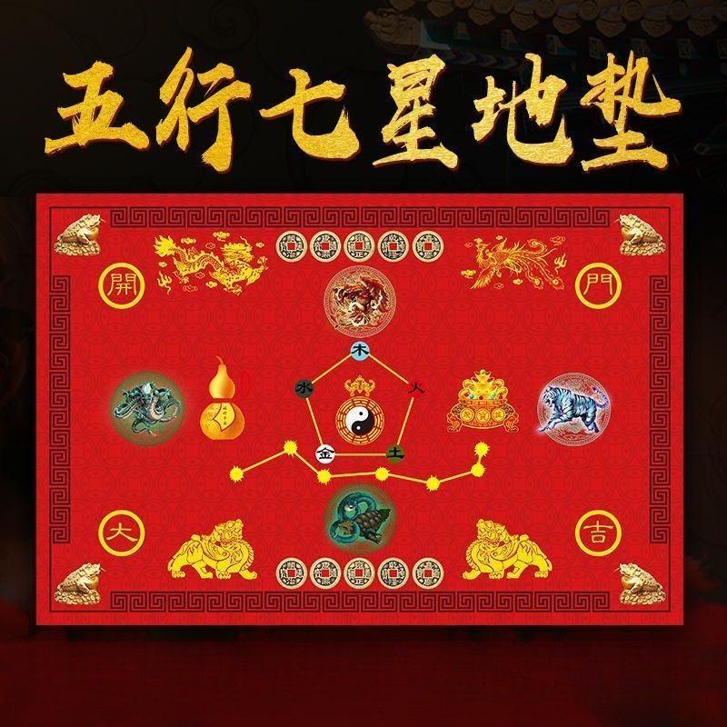 七星地垫家居入户门垫中国风吉祥喜庆垫驾车个人用品