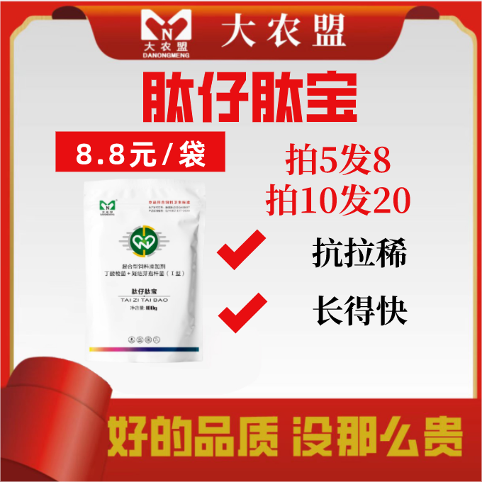 大农盟--饲料添加剂-肽仔肽宝 100g/包