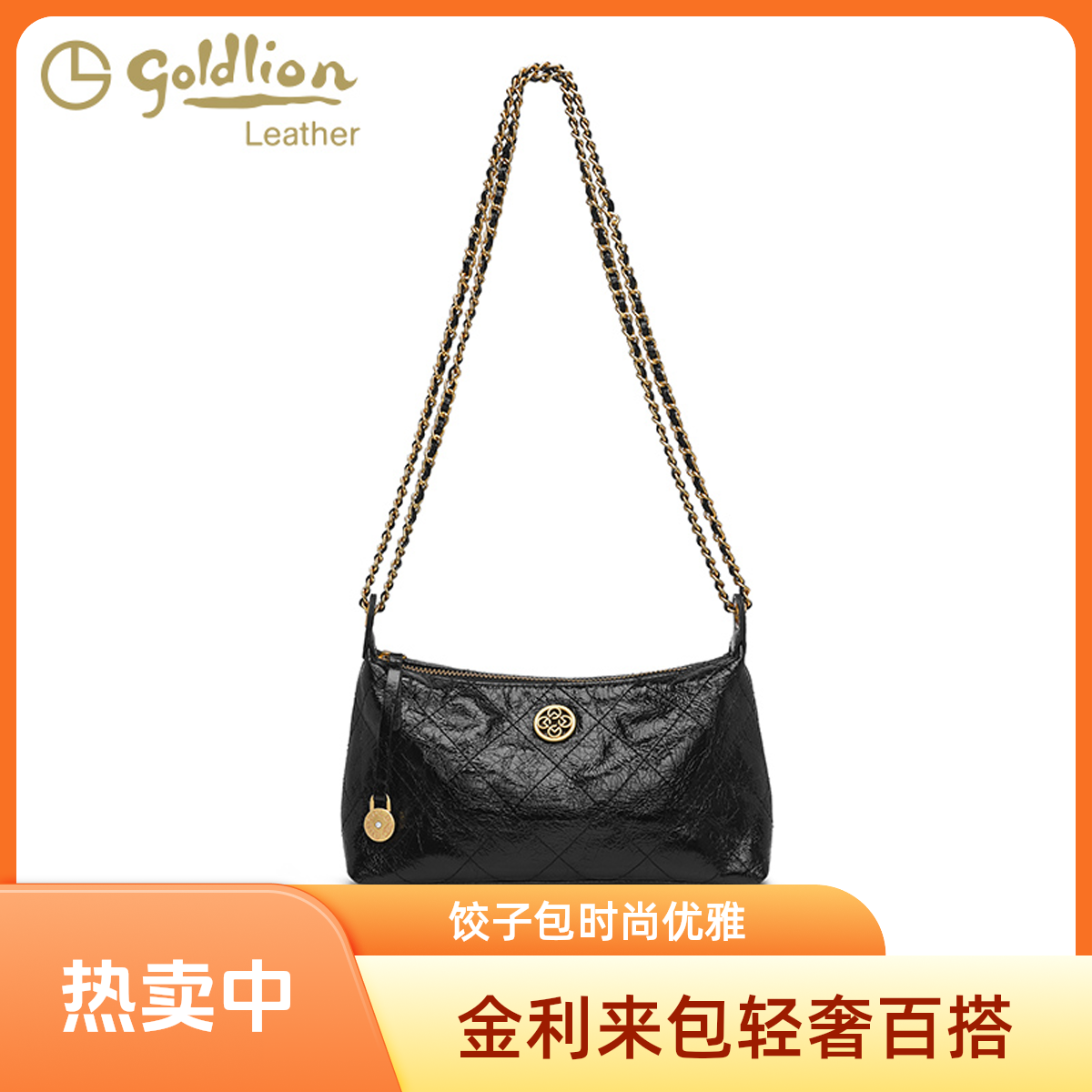 【双十一好礼】金利来女士秋冬上新百搭饺子包单肩包斜挎包
