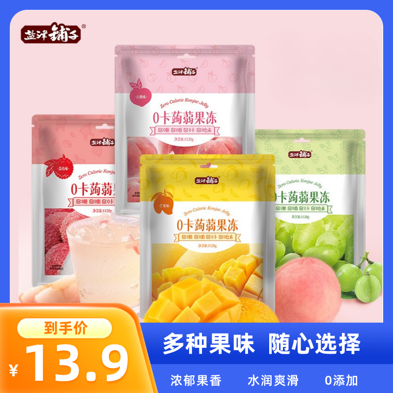 盐津铺子 蒟蒻风味果冻零糖无色素健康休闲解馋零食