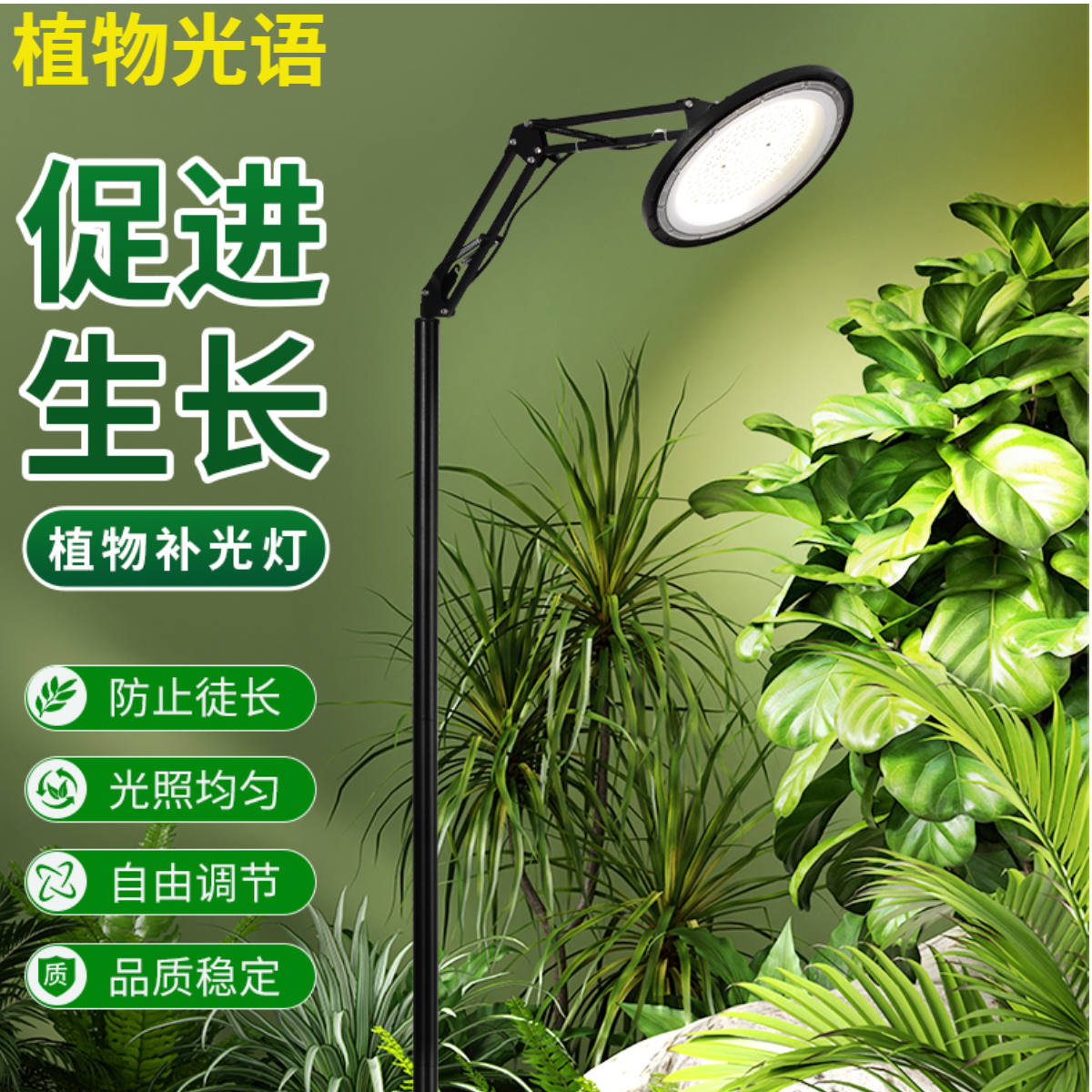 植物补光灯室内阳台三角梅海岛栀子花兰花落地式全光谱植物生长灯