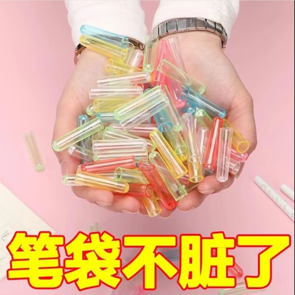 糖果色铅笔套笔帽笔尖保护套铅笔笔盖铅笔居家日用