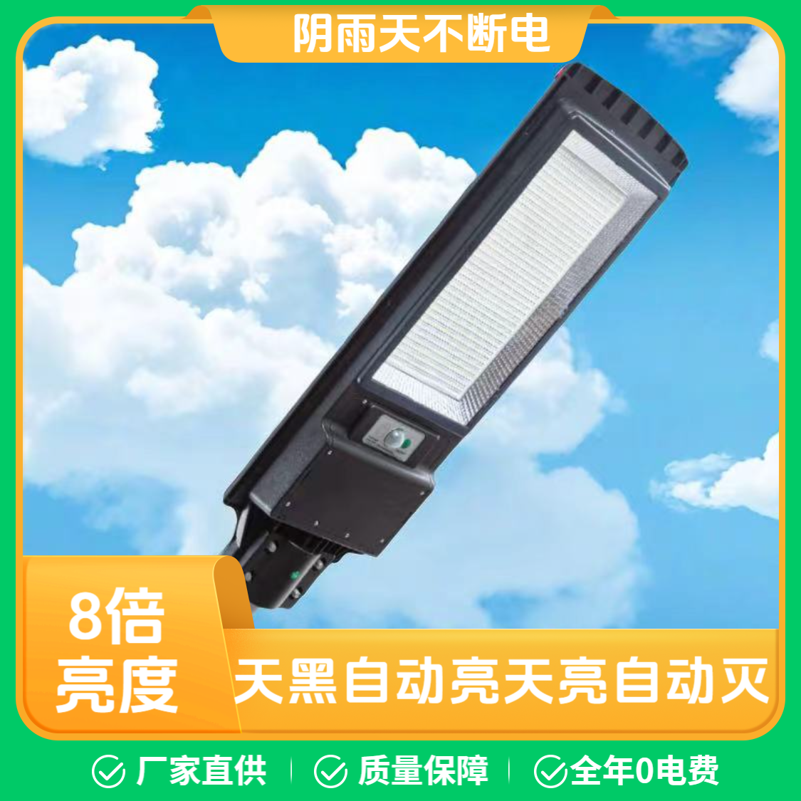 2040灯珠15000W新款太阳能户外照明景观庭院灯路灯应急灯大功率灯