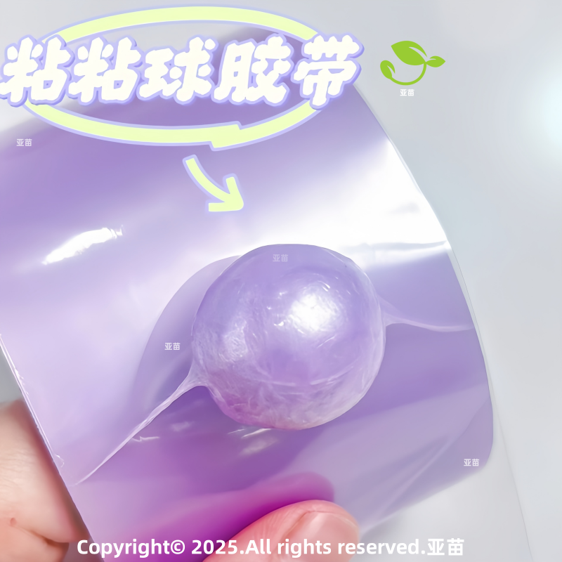 冰透粘粘球胶带大号加宽diang球球学生解压高颜值ins徒手拉丝胶带
