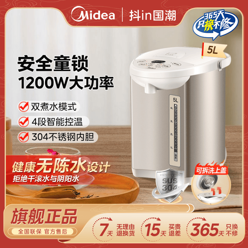 美的电恒温水壶电热水壶恒温家用304烧水壶除氯台式大容量电水瓶