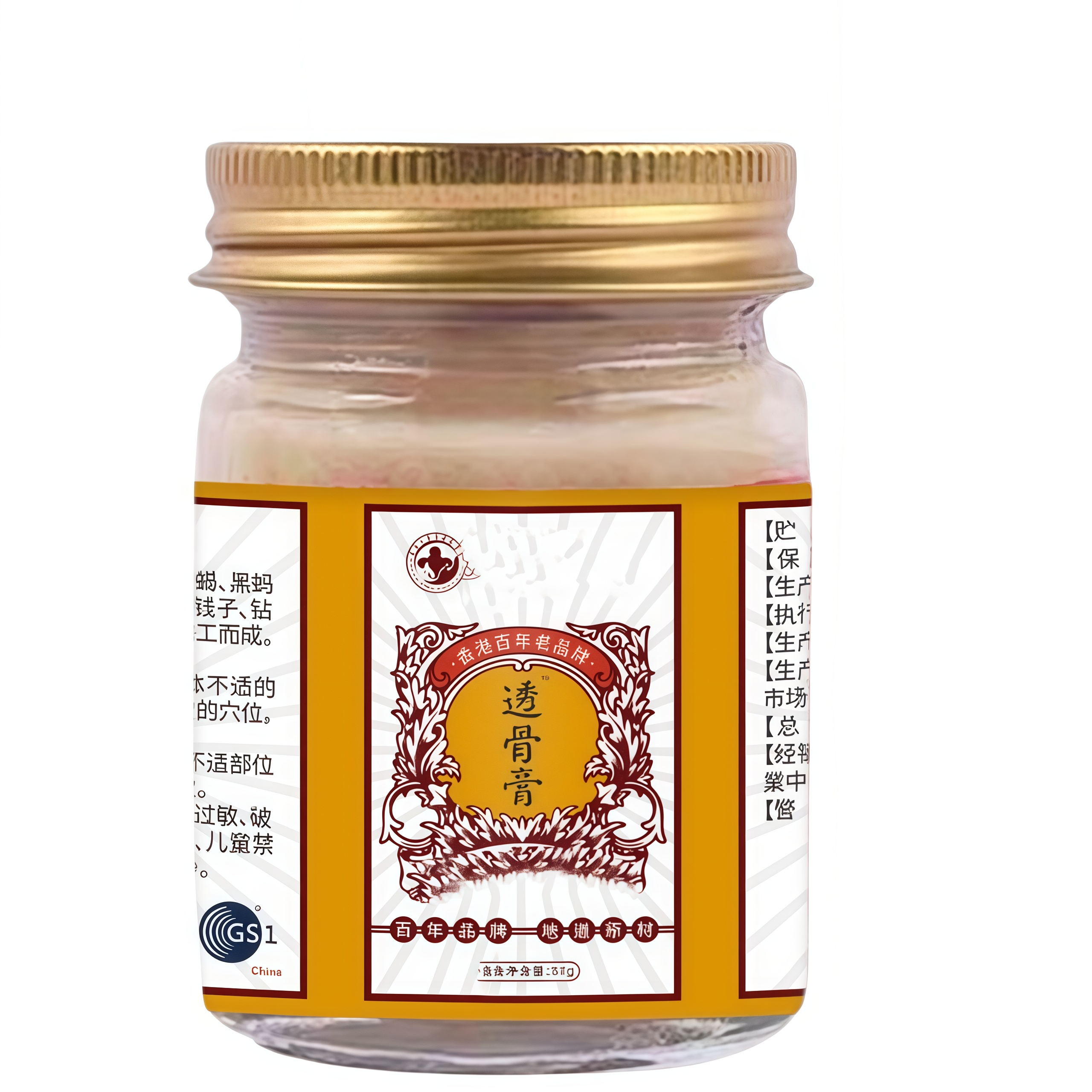 透骨膏全身通用温和护理涂抹草本舒缓膏