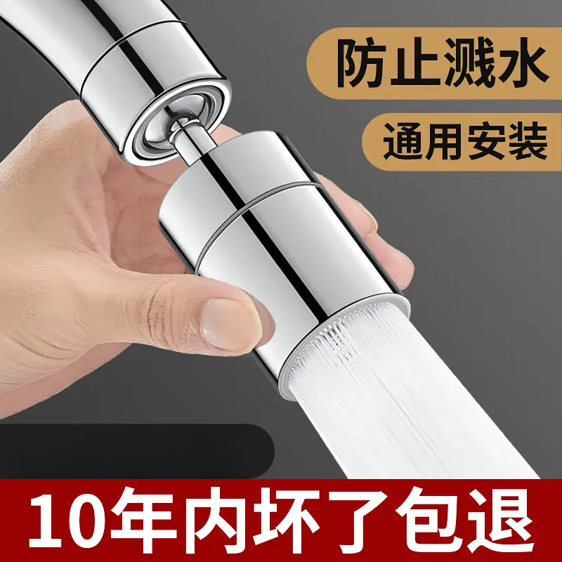 高品质增压厨房防溅头洗菜盆水龙头起泡器万向转换可旋转水嘴通用