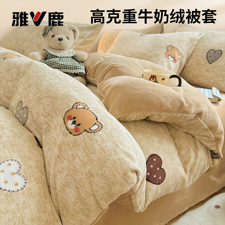 雅鹿秋冬牛奶绒被套单件150x200x230加绒加厚珊瑚绒卡通被罩被单4