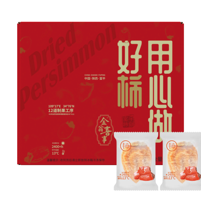 【自然搭档】陕西富平柿饼2斤礼盒装霜降流心吊柿饼新鲜柿子饼