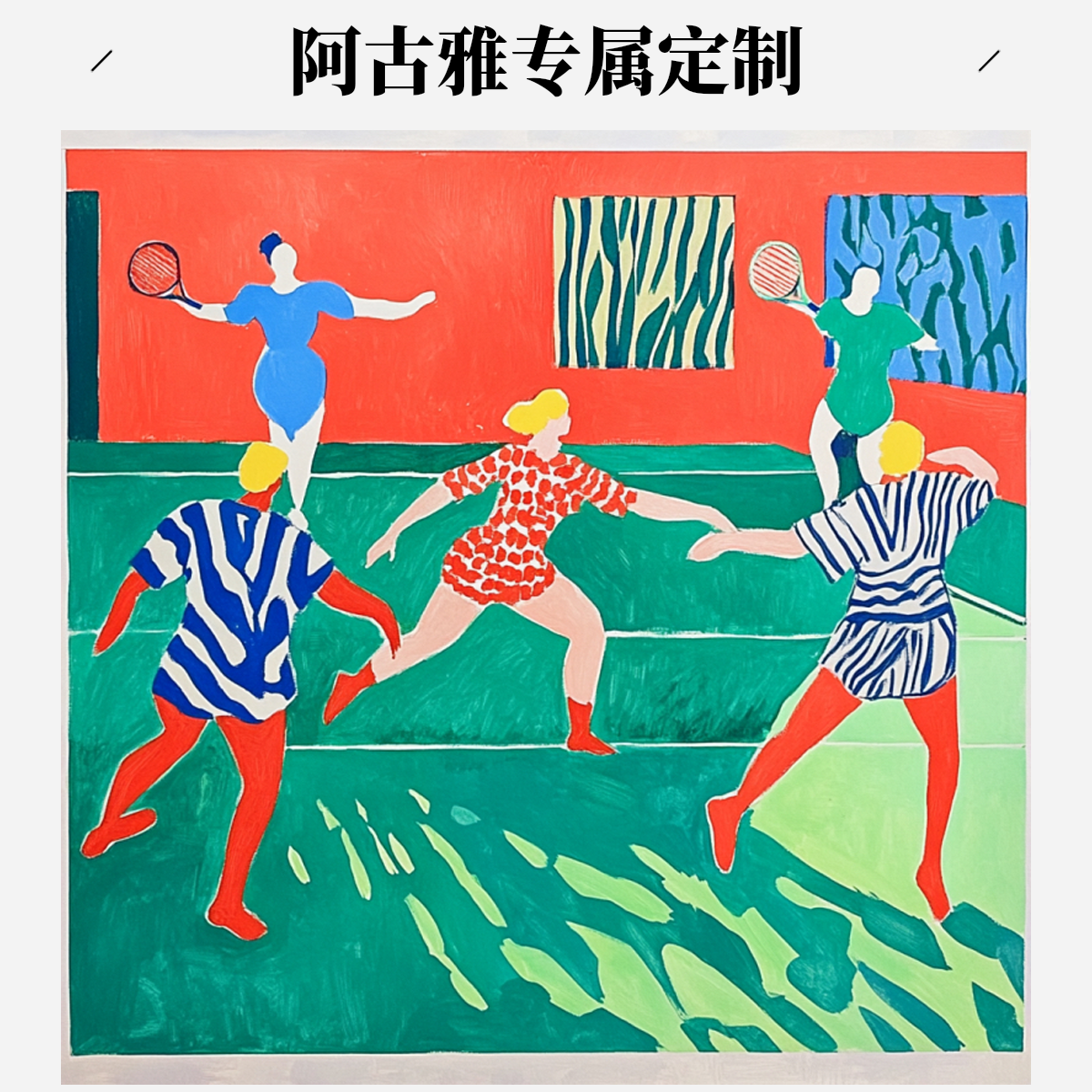 【福利活动  不退换】专属链接 高品质画作    年度福利 不退不换