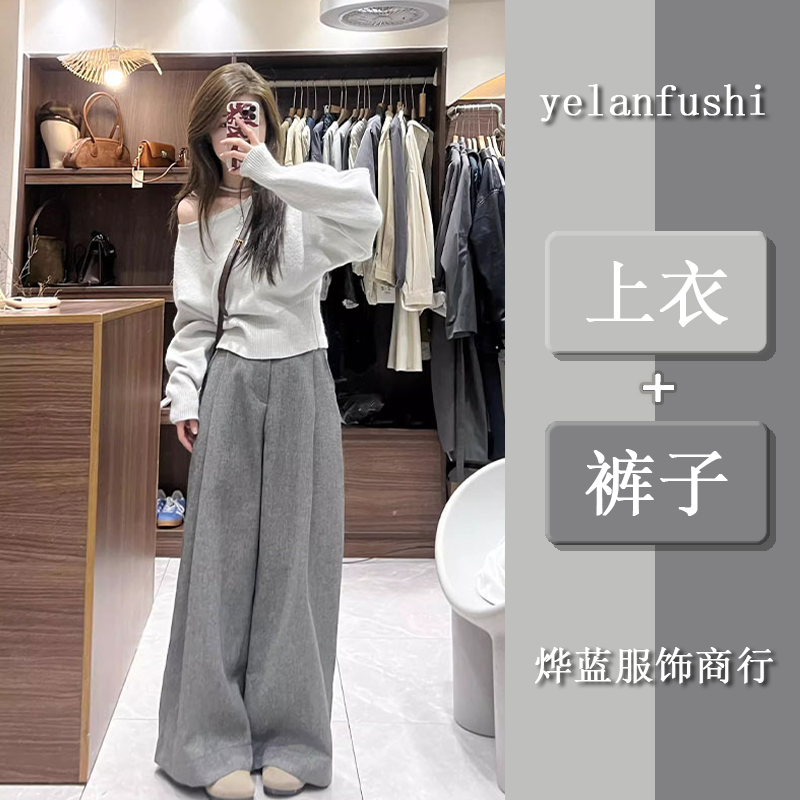 2025早秋新款灰色斜肩毛衣女秋冬高级感露肩上衣高腰直筒裤两件套
