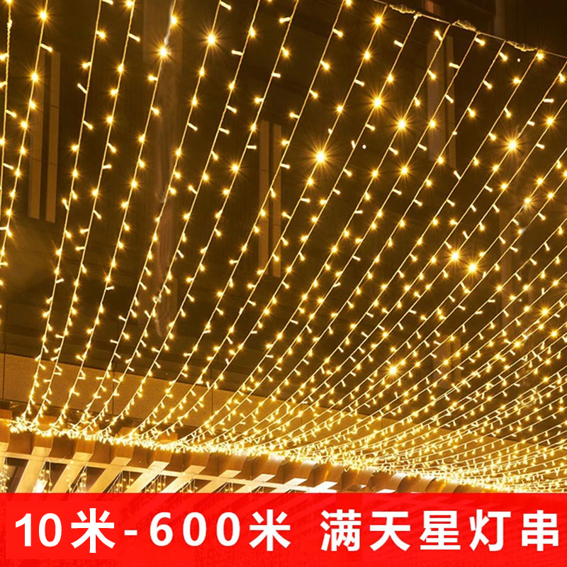 防水小彩灯串灯批发满天星灯串闪光灯户外灯带农村院子庭院彩灯