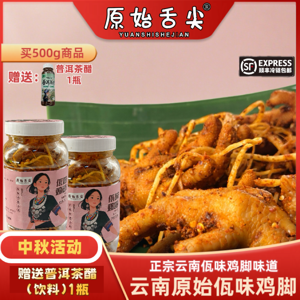 【达人专属】云南普洱西盟佤味美食有骨大杂烩佤味鸡脚牛皮苤菜根