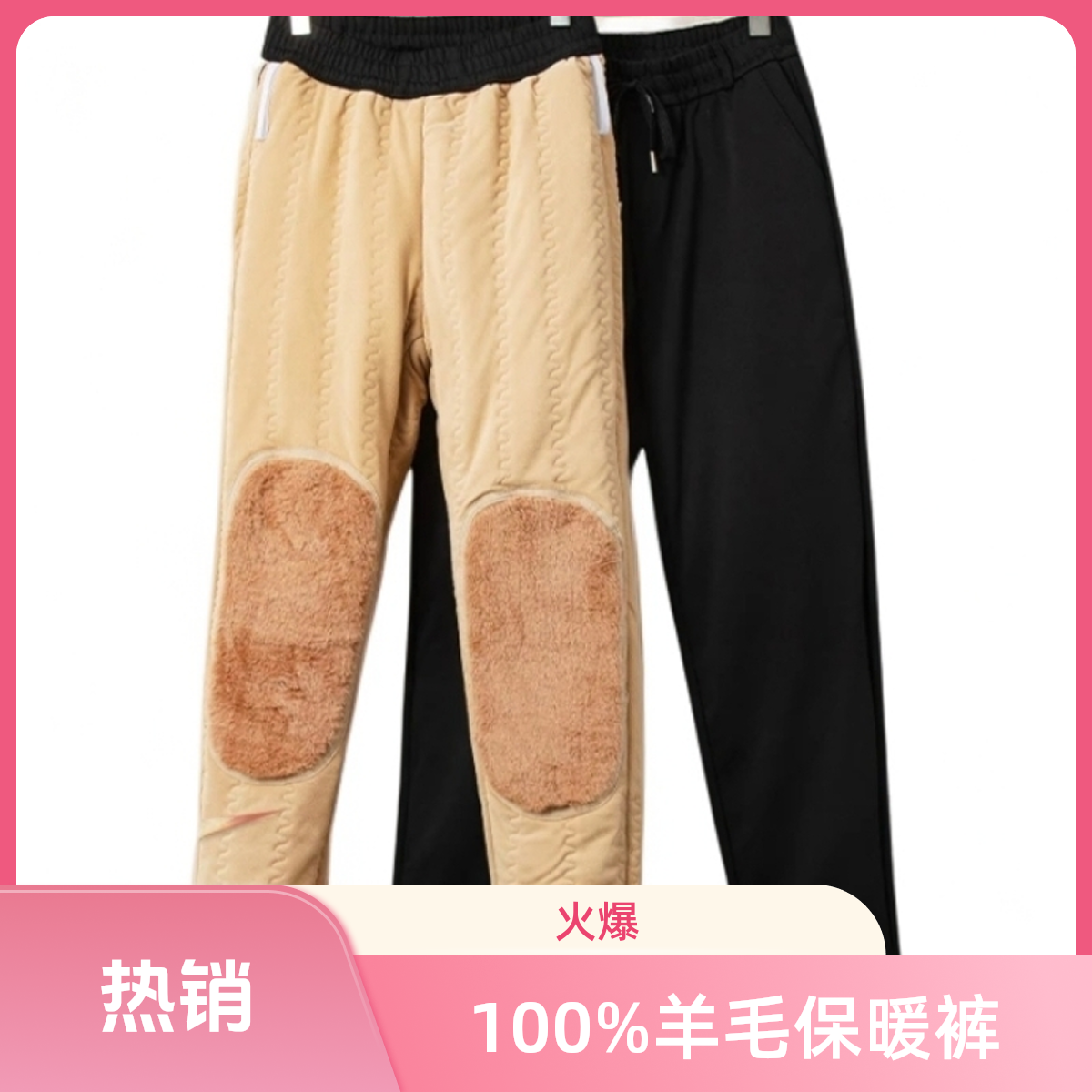 羊毛棉裤外穿冬季男士加厚护膝保暖休闲黑色柔软18177